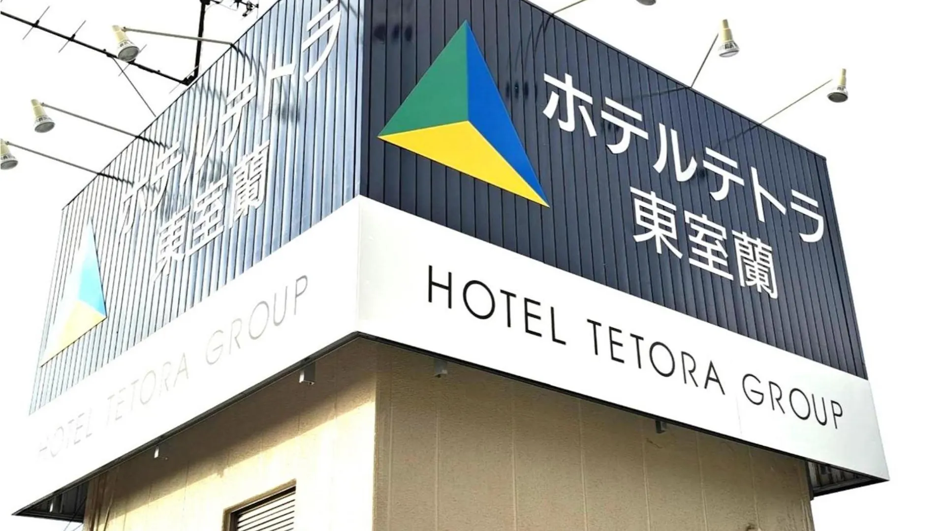 Hotel Tetora Higashimuroran - Vacation Stay 86779V 0*, Muroran Japan